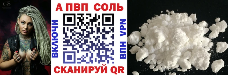 APVP Соль Малая Вишера