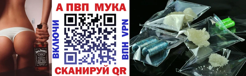 A PVP кристаллы  Купить закладки  Малая Вишера 