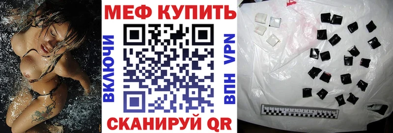 Купить где  Малая Вишера  МЕФ мяу мяу 