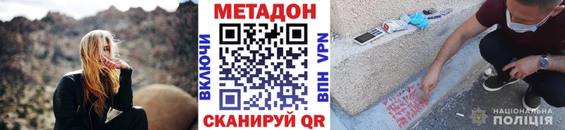 Купить где  Малая Вишера  Метадон VHQ 