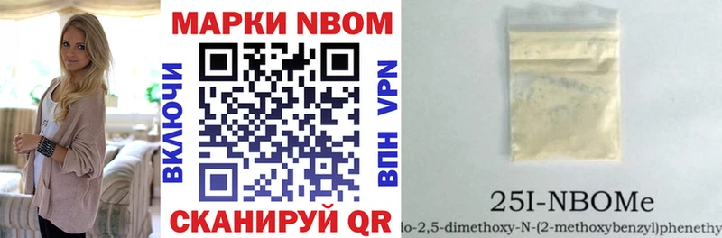 Марки N-bome 1,8мг  Купить  Малая Вишера 